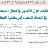 قرار مجلس الوزراء رقم (223) وتاريخ 06-05-1439هـ