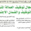 قرار مجلس الوزراء رقم (218) وتاريخ 27-05-1437هـ