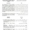 متطلبات التعيين في المناصب القيادية في المؤسسات المالية الخاضعة لإشراف المؤسسة