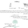 قرار مجلس الوزراء رقم (130) وتاريخ 06-02-1397هـ
