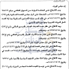 قرار مجلس الوزراء رقم (105) وتاريخ 12-02-1442هـ