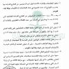 قواعد قبول غير السعوديين من الخارج في الجامعات والكليات الأهلية
