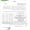 تعميم رقم (92182) وتاريخ 26-03-1442هـ