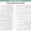 قرار مجلس الوزراء رقم (227) وتاريخ 09-04-1442هـ