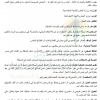 ملحق رقم (5) قواعد ممارسة نشاط الاستقدام وتقديم الخدمات العمالية 1439هـ