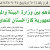 قرار رقم (601) وتاريخ 24-09-1438هـ