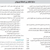 مذكرة تفاهم بين وزارة الشؤون الإسلامية والدعوة والإرشاد في المملكة العربية السعودية ووزارة الشؤون الإسلامية والثقافة والأوقاف في جمهورية جيبوتي
