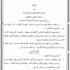 اتفاقية بین حكومة المملكة العربية السعودية وحكومة جمهورية الفلبين حول التشجيع والحماية المتبادلة للاستثمارات