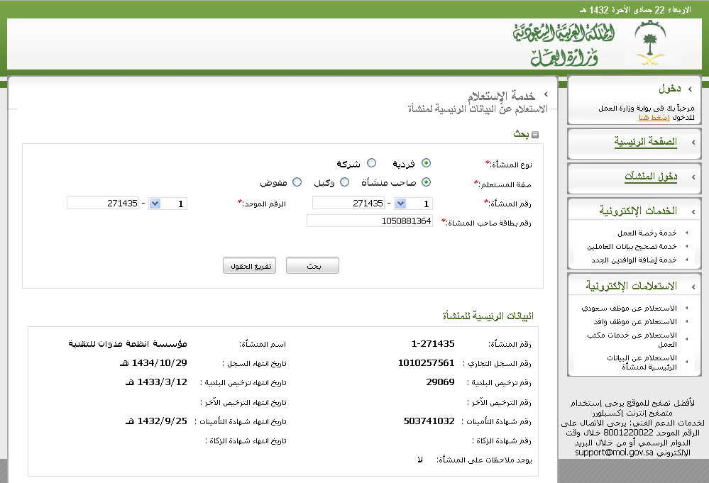 حاسبة نطاقات